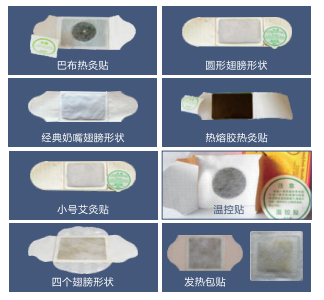HY-330S全自動(dòng)艾灸貼、膏藥熱敷貼、中藥熱灸貼包裝機(jī)樣品